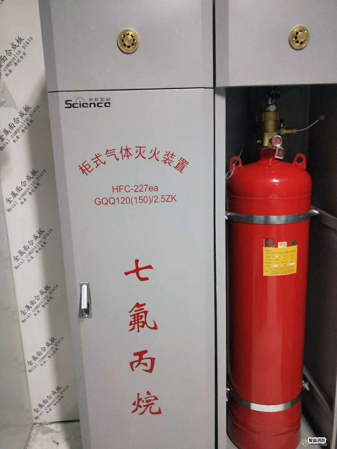 七氟丙烷氣體滅火系統