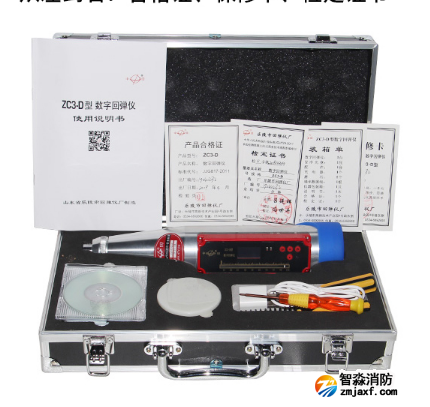 [人防工程檢測設備]混凝土回彈儀